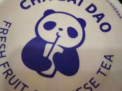 -茶百道(翠柏店)