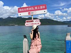 -海南分界洲岛旅游区