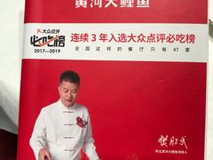 -阿五黄河大鲤鱼(海尚店)