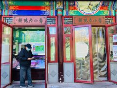 -李小老烧饼(常营民族家园店)