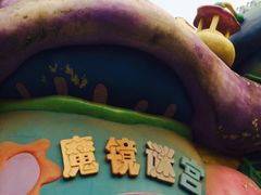 -北京石景山游乐园