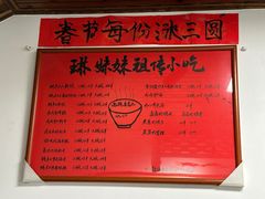 -龙游祖传豆腐丸