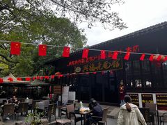 -兴福老面馆(寺路街店)