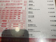 -肥汁米蘭香港米线(定西路店)