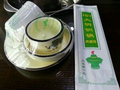 android_upload_pic-大明铜锅·烤涮坊·烧烤(总店)
