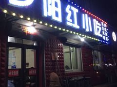 门面-夕阳红小吃(中街大悦城店)