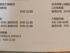 -优衣库(上海金桥国际商业广场店)