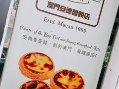 -安德鲁饼店(总店)