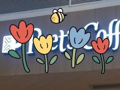 -Peet's Coffee皮爷咖啡(海雅缤纷城店)