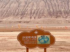 -火焰山景区(火焰山镇)