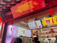 -鸡鸣赐茶(鸡鸣寺路店)