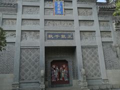 -习家池