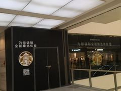 -星巴克臻选(济南恒隆店)