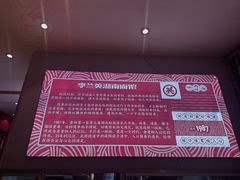 -李兰英湖南面馆(护国路店)