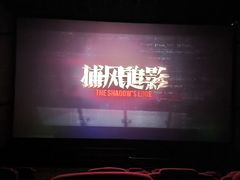 -中影数字圣谛影城(火车站禹悦汇店)