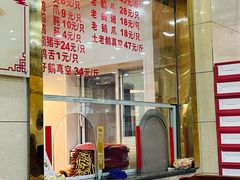 -冯氏吴山贡鹅(206国道店)