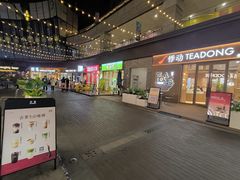 -万科美好广场