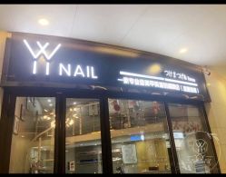 -丫丫NAIL日式自助美甲美睫沙龙
