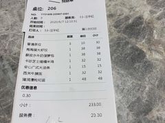 账单-陶陶居·雅园(凯华国际店)