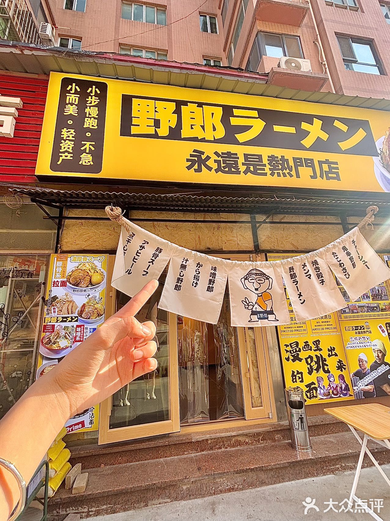 算是天津很好吃的日式拉面了🍜！！