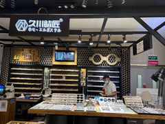 -日本手作眼镜·久川睛匠(龙德店)