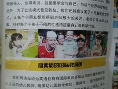 -江门市中天国际艺术幼儿园