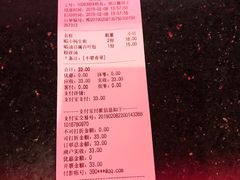账单-小杨生煎(湟普汇店)
