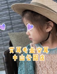 -AI艾耳·专业手工耳洞·穿孔美学馆