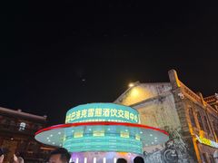 -中华巴洛克风情街