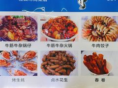 -桂萍特色牛筋牛杂(长堤街总店)