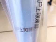 -沪上阿姨·精选茶饮(天河城店)