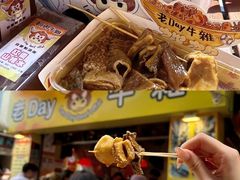 -老day牛杂(官也街总店)