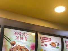 -真功夫(中大五院店)