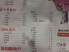 菜单-南城十里潮汕鲜牛火锅·鲜虾生滚粥(融汇老商埠店)