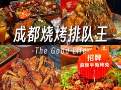 -何师烧烤·香辣蟹·川菜·30年老品牌(太古里旗舰店)