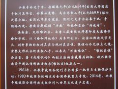 -兴教寺