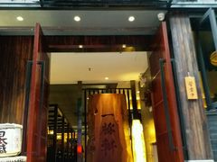 -一豚轩·烧鸟·豚骨拉面(五四路店)