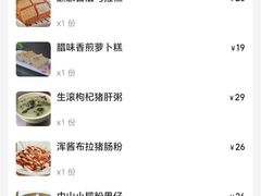 账单-蘩楼(宝安南路店)
