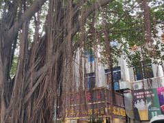 -潮喜竹溪荔湖酒家(荔枝湾店)