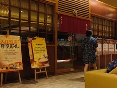 -大江户·温泉洗浴(浑南店)