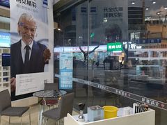 -宝岛眼镜(德阳南街店)