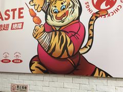 -小红烤翅(傅厚岗店)