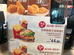 菜单-麦当劳(军博店)