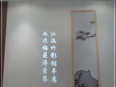 大堂-松鹤楼·非遗·苏帮菜(融科店)