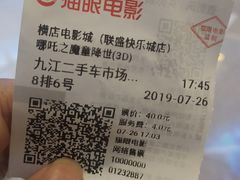 -横店电影城(IMAX联盛快乐城店)