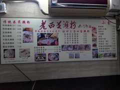 -老西关濑粉(文明路店)