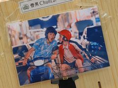 -春莱·老挝咖啡·泰式奶茶(钟楼店)