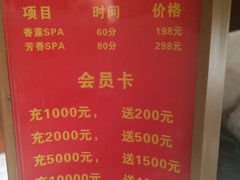 iphone_upload_pic-杭州水知情足浴SPA(苏州店)