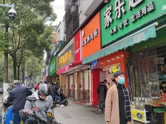 门面-袁记云饺(南门口店)