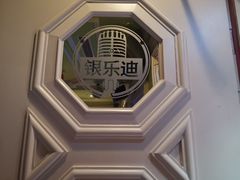 -INLOVE KTV(世博源店)